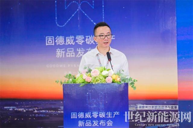 固德威廣德二期順利投產，工業廠房“零碳生產”解決方案重磅發布