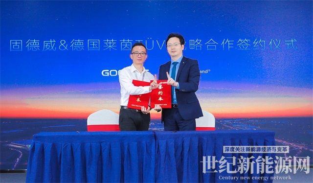 固德威廣德二期順利投產，工業廠房“零碳生產”解決方案重磅發布