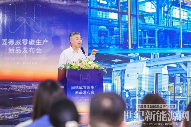 固德威廣德二期順利投產，工業廠房“零碳生產”解決方案重磅發布