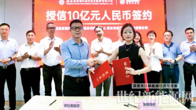 創新綠色新能源，共謀高質量發展 賽拉弗與宇業集團、海通恒信簽署戰略合作協議