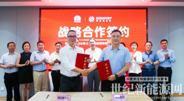 創新綠色新能源，共謀高質量發展 賽拉弗與宇業集團、海通恒信簽署戰略合作協議