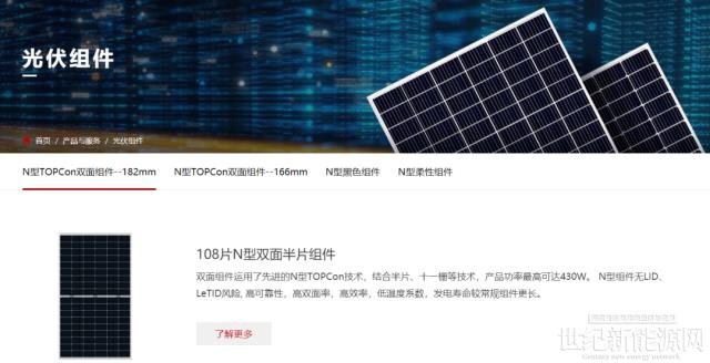 首批N型TOPCon182電池發貨！中來股份披露未來發展方向