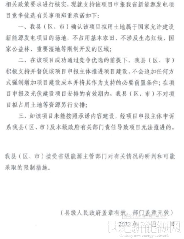 江西啟動風光優選：火電改造及分布式項目納入保障并網 嚴禁產業配套