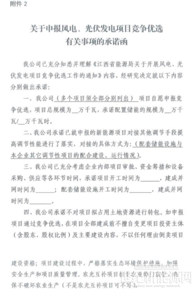 江西啟動風光優選：火電改造及分布式項目納入保障并網 嚴禁產業配套