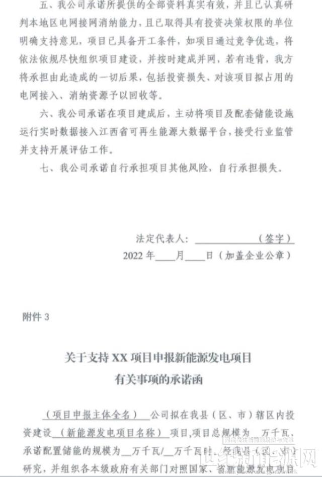 江西啟動風光優選：火電改造及分布式項目納入保障并網 嚴禁產業配套