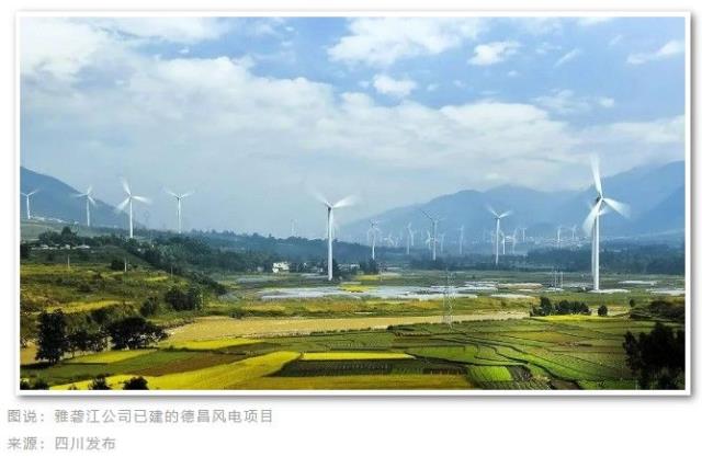 環球零碳 | 川西冰川縮減了五分之一，四川清潔能源戰略基地怎么建