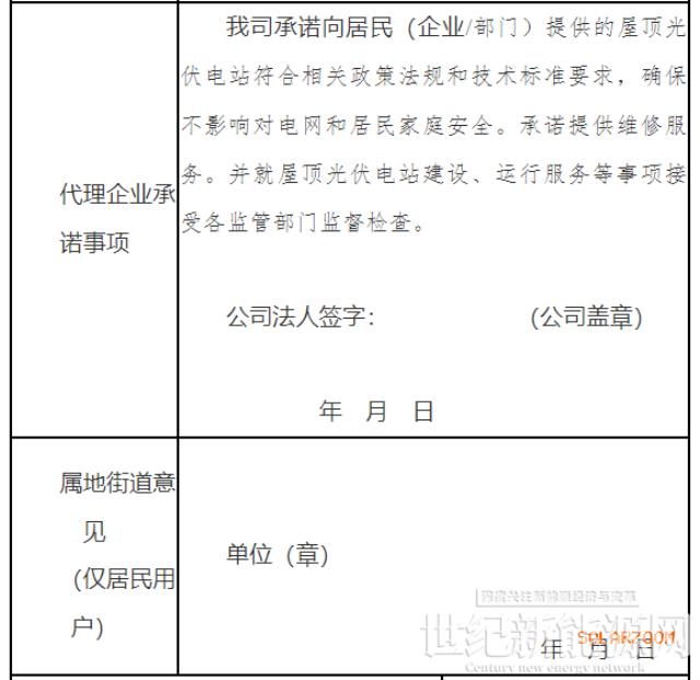 云南曲靖經開區分布式光伏發電項目建設管理暫行辦法印發！