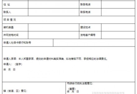 浙江永康：公共機(jī)構(gòu)屋頂光伏由國資公司主導(dǎo)開發(fā)、2024年100%安裝