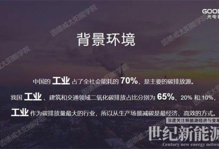 重新定義“輕質(zhì)”，解決屋面防水和載荷不足問題