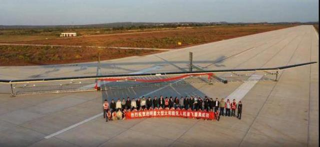 國產(chǎn)大型太陽能無人機(jī)首飛成功！