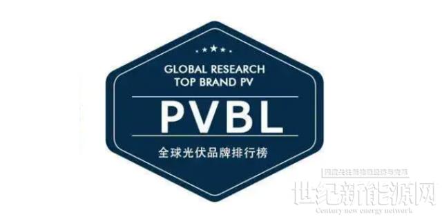 天合智慧申報PVBL2021最具成長力品牌獎、PVBL2021最佳零碳案例獎