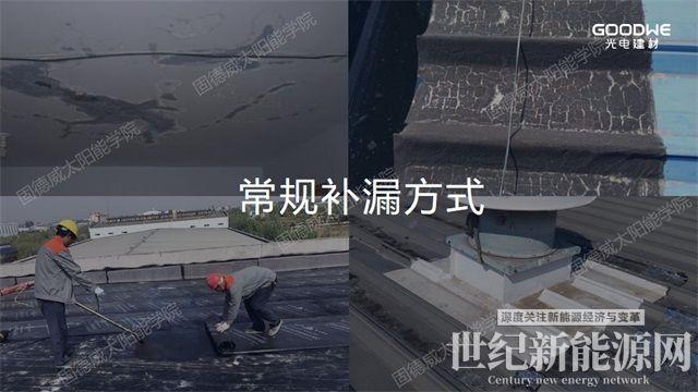 重新定義“輕質(zhì)”，解決屋面防水和載荷不足問題