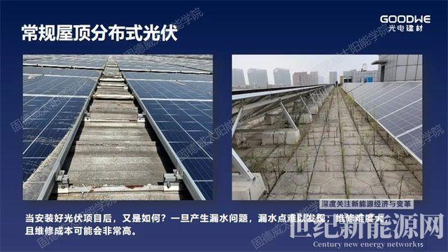 重新定義“輕質(zhì)”，解決屋面防水和載荷不足問題