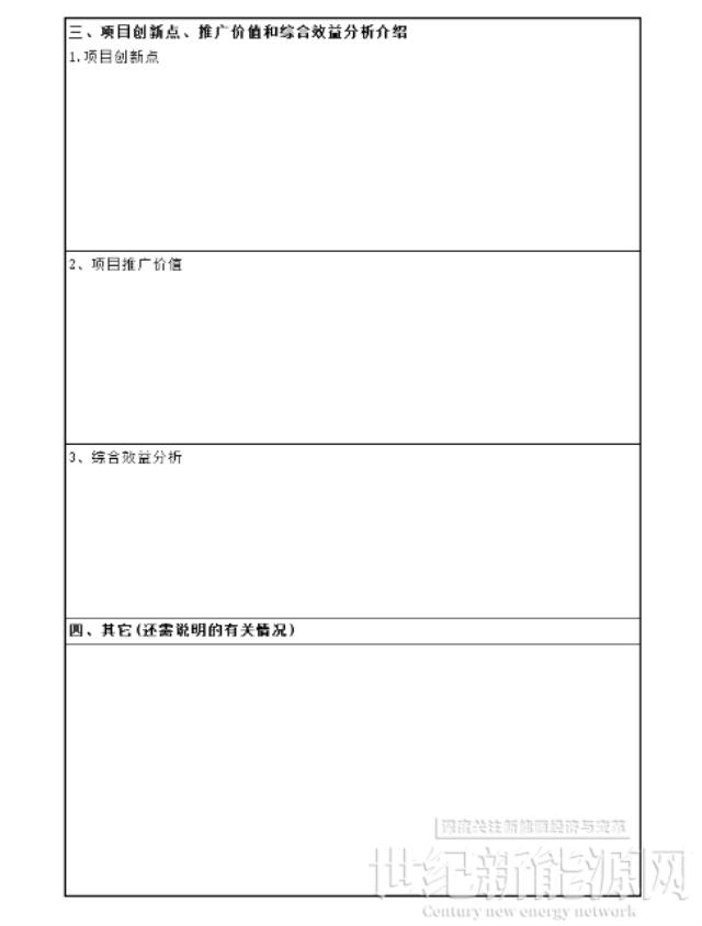 含1MW以上光伏工程！浙江金華市2022年建筑領(lǐng)域“雙碳”示范項(xiàng)目開(kāi)始申報(bào)