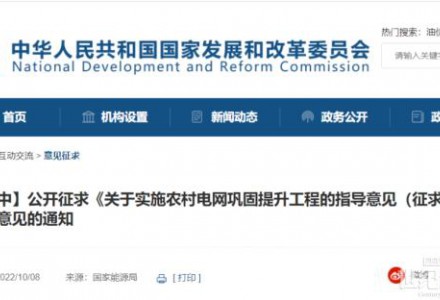 兩部委：推進農村電網建設改造，確保分布式“應并盡并”