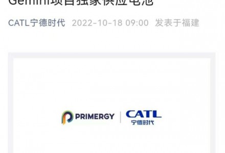 寧德時代牽手Primergy Solar LLC再獲海外大單，光伏儲能出海受限被證偽？
