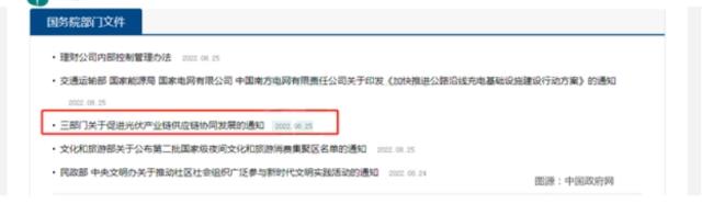 禁止哄抬價格、囤積居奇！光伏行業要重新洗牌？