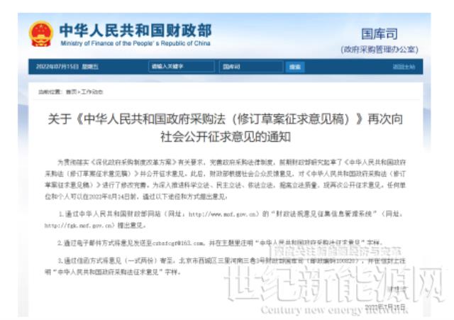 前三季度光伏組件招標超124GW，比2021全年多近3倍