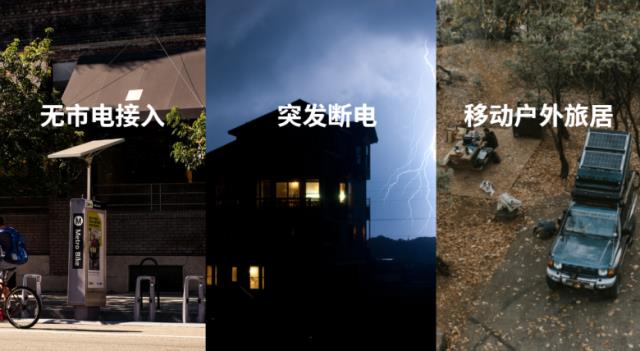 新能源動態(tài)：像玩樂高一樣的太陽能電站，RENOGY如果新能源發(fā)布REGO系列