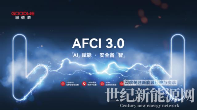 光伏安全問題迫在眉睫，如何一招解決后顧之憂？