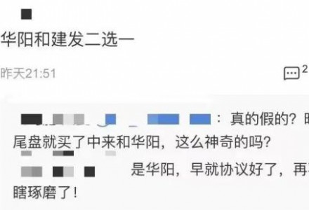 停牌！中來股份又又又要變更控制權(quán)