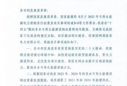 湖南風、光新增最低目標：2023年5.65GW、2024年6.3GW