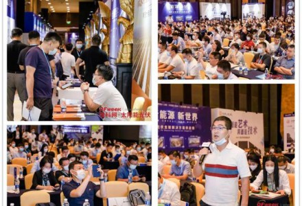 凝心聚力共奮進！OFweek?2022分布式光伏發展大會成功舉辦！