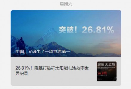 突破26.81%！隆基綠能引領HJT板塊爆發，降本增效下行業產能擴充在即