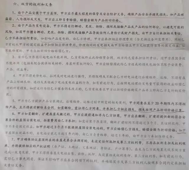 出租屋頂，成了資本的打工人：分布式光伏風口下的亂象與隱憂 