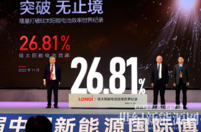 歷史首次！中國創造硅太陽能電池效率新世界紀錄
