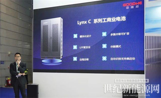 C出場，耀全場！固德威工商業(yè)儲能產(chǎn)品重磅上新！