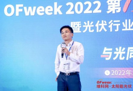 華為熊烈：華為智能光伏讓綠電惠及千行百業、千家萬戶