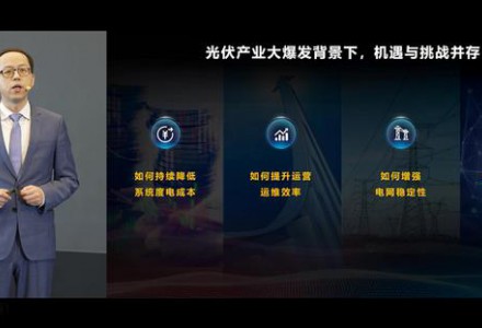 華舞依舊，未來不遠：智能光伏十大趨勢告訴我們什么？