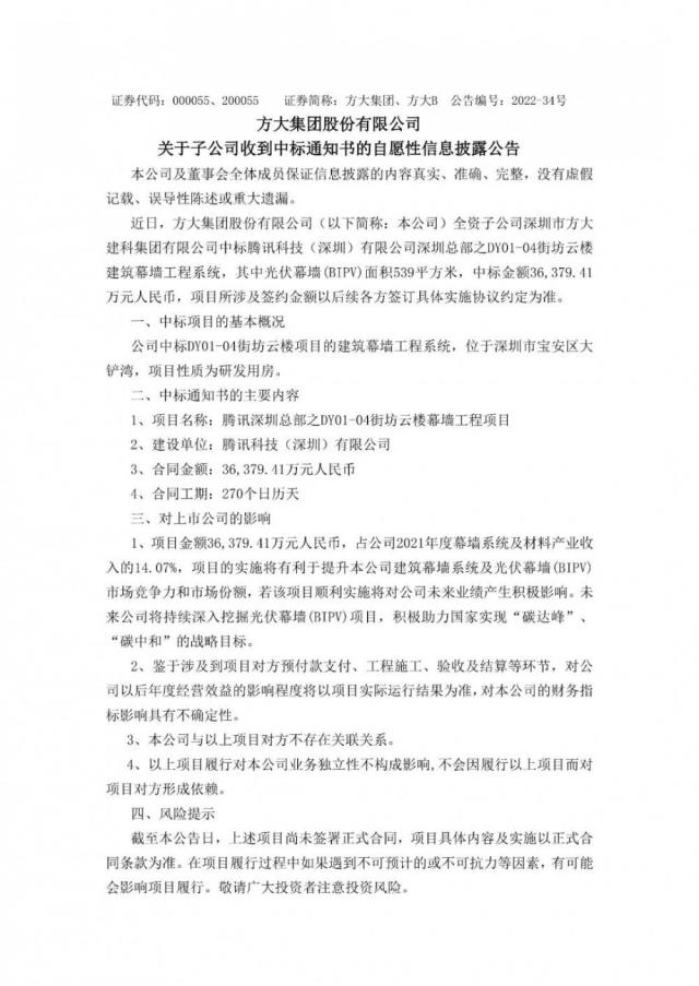 騰訊總部大樓裝上光伏！539m2光伏幕墻BIPV項目！