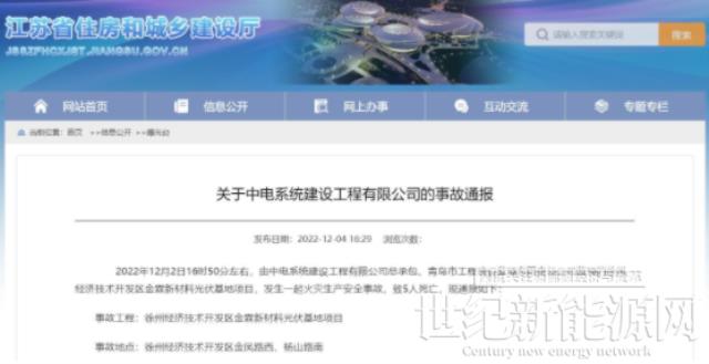官方處罰|上機(jī)數(shù)控火災(zāi)事故總包、監(jiān)理單位不得在江蘇承攬新工程！