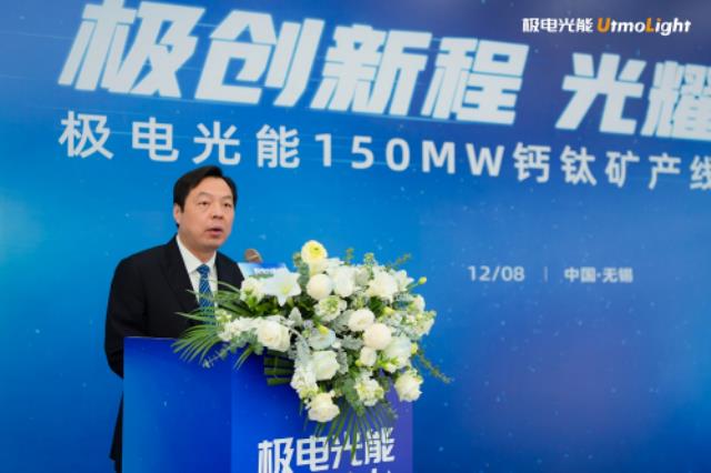 重磅！年產值3億元，全球規模最大的鈣鈦礦光伏生產線投產