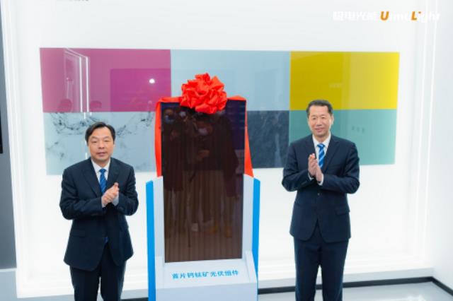 重磅！年產值3億元，全球規模最大的鈣鈦礦光伏生產線投產