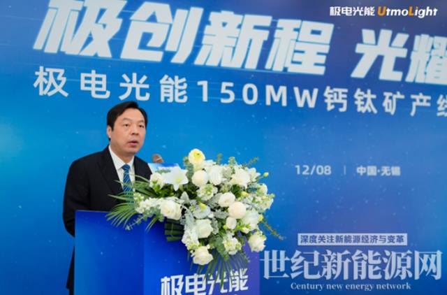 年產值3億元，全球規模最大的鈣鈦礦光伏生產線投產