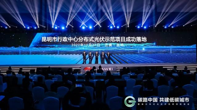 低碳機關先行，昆明引領分布式光伏新變革