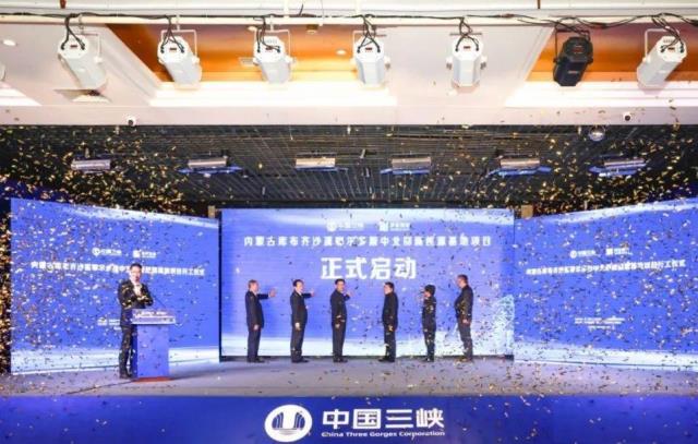 16GW！全球最大 “ 沙戈荒 ” 風(fēng)光大基地開工建設(shè)