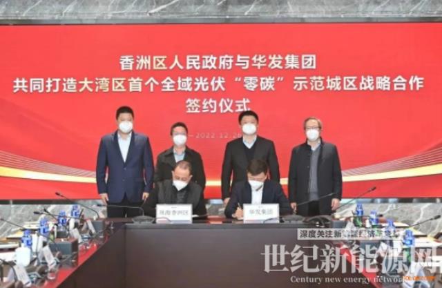珠海香洲打造全域光伏“零碳”示范城區(qū)！