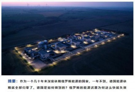德國(guó)一年就擺脫對(duì)俄羅斯能源依賴，是怎么做到的？