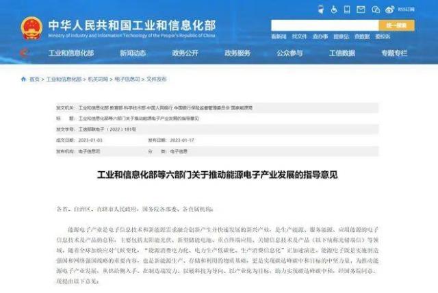 六部委：重磅光伏政策發布！