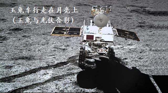 “玉兔”和光伏的緣分，已經10年