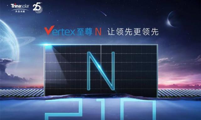 天合光能：從210+P到210+N，強者把握技術(shù)變革“脈搏”