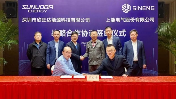 上能電氣與欣旺達(dá)簽署戰(zhàn)略合作協(xié)議，深化儲(chǔ)能業(yè)務(wù)合作