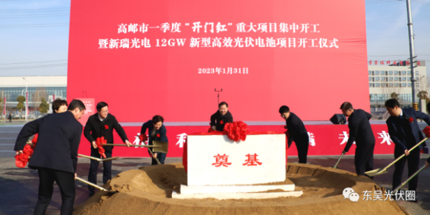 12GW HJT+TOPCon電池項目開工！