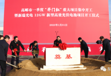 12GW HJT+TOPCon電池項(xiàng)目開(kāi)工！