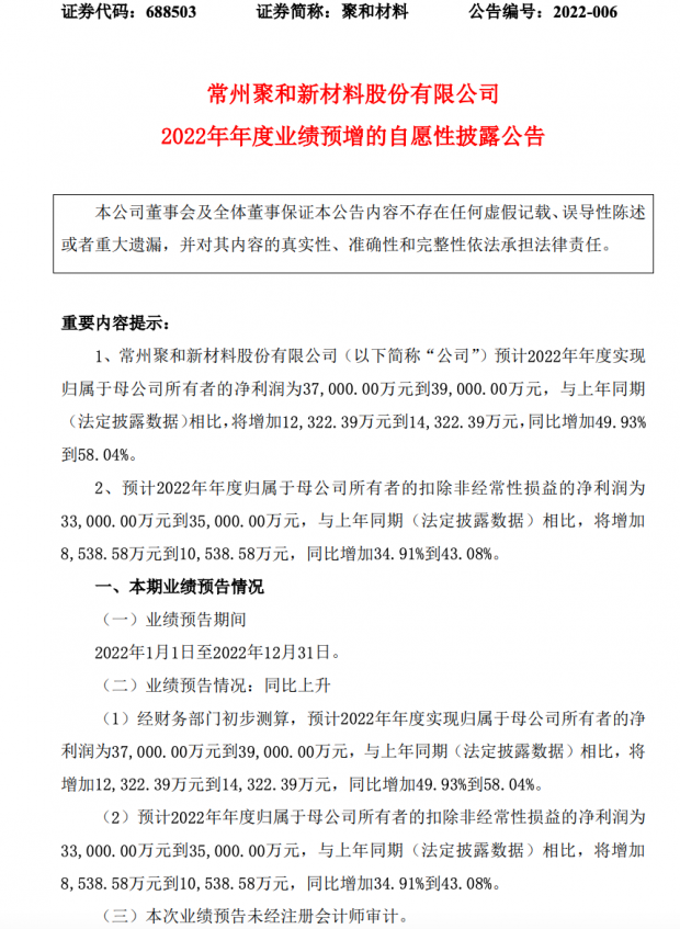 銀漿“三雄”爭鋒：聚和領銜N型銀漿、 帝科轉虧