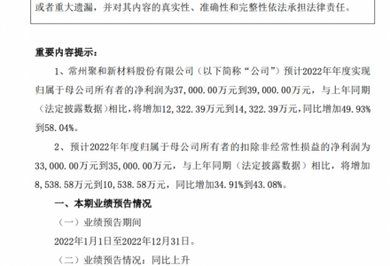銀漿“三雄”爭(zhēng)鋒：聚和領(lǐng)銜N型銀漿、 帝科轉(zhuǎn)虧